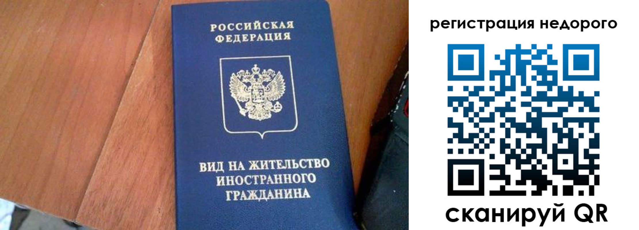 прописка 2025 в Сертолово