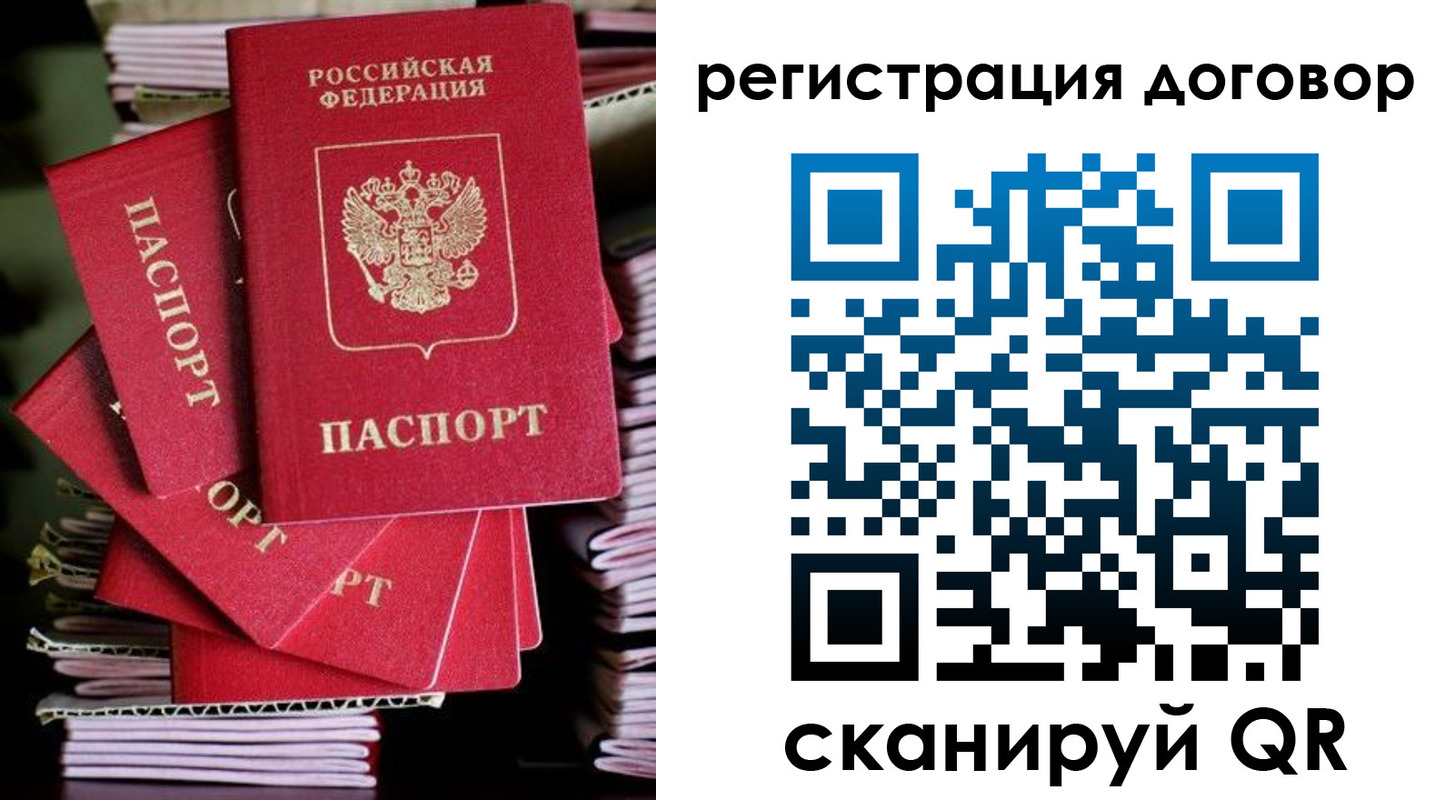 временная регистрация в Сертолово